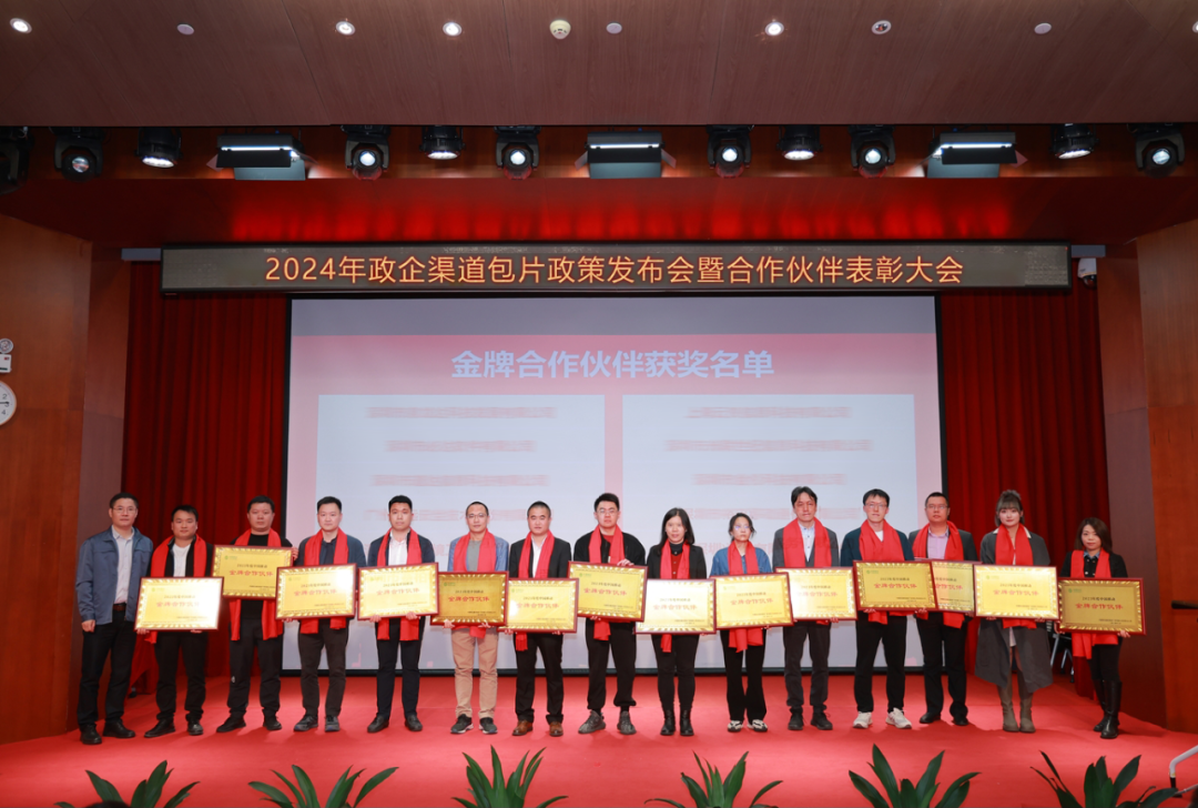 China Mobile Shenzhen Branch Partner Recognition Conference 2024.png
