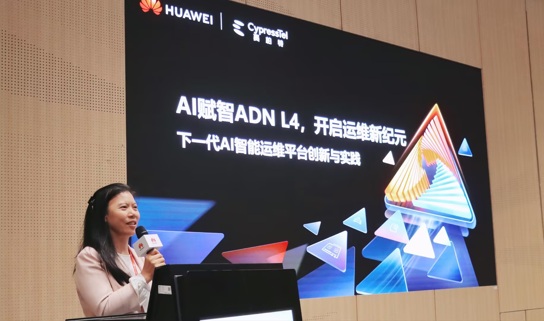 华为–赛柏特SD–WAN AI联创项目亮相华为中国合作伙伴大会2026，共启运维新纪元