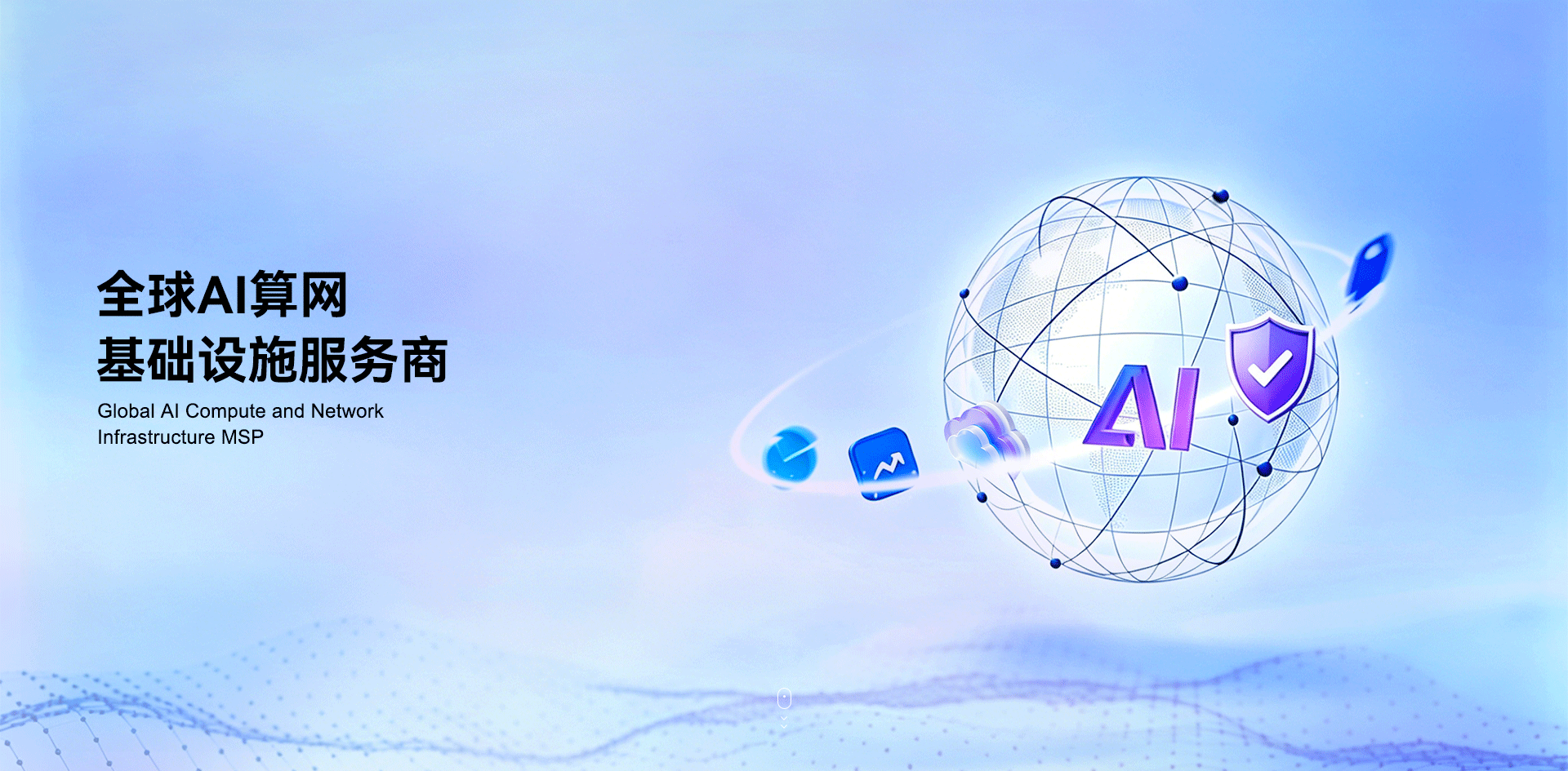 众智织网，算启新程｜赛柏特MWC26上海圆满收官，锚定全球AI算网新赛道
