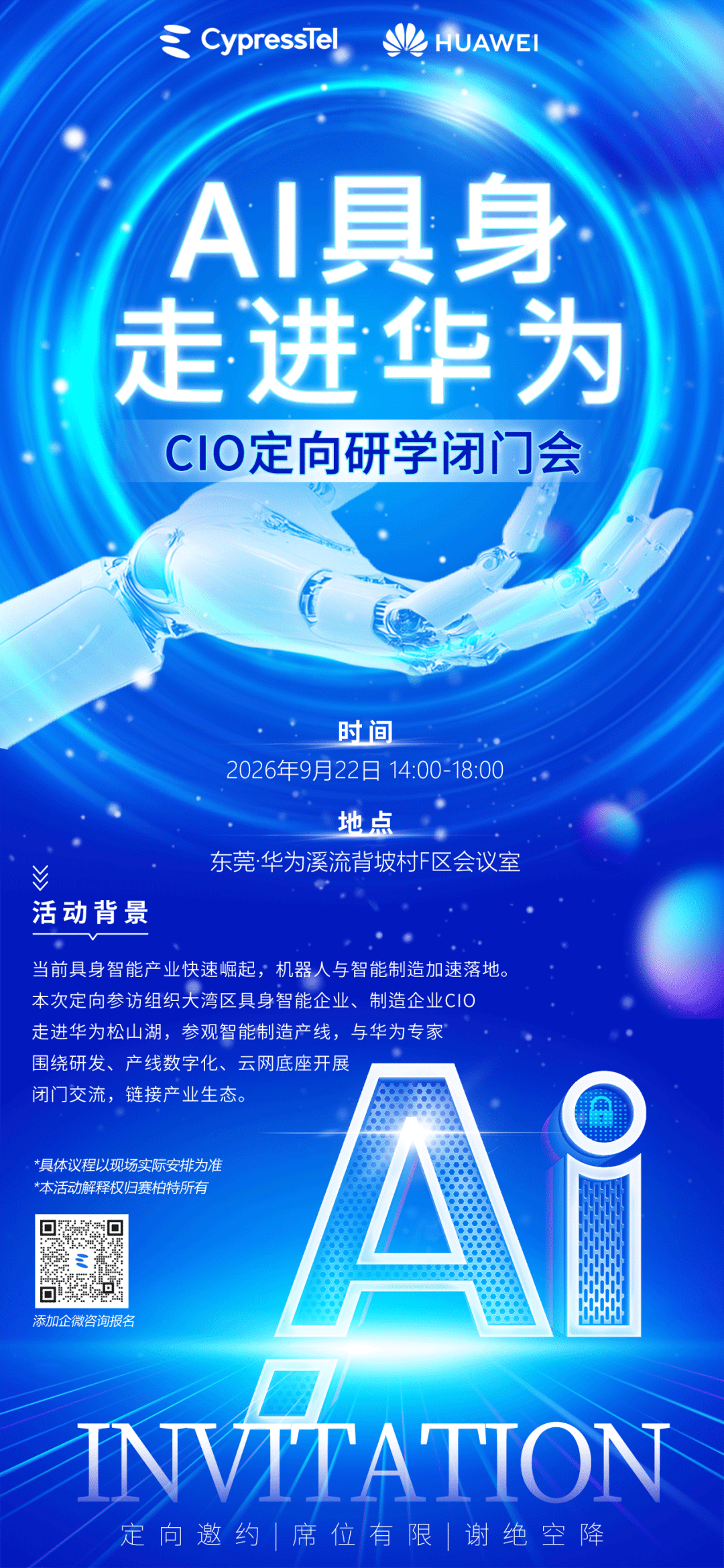 速抢！仅剩最后4个名额~