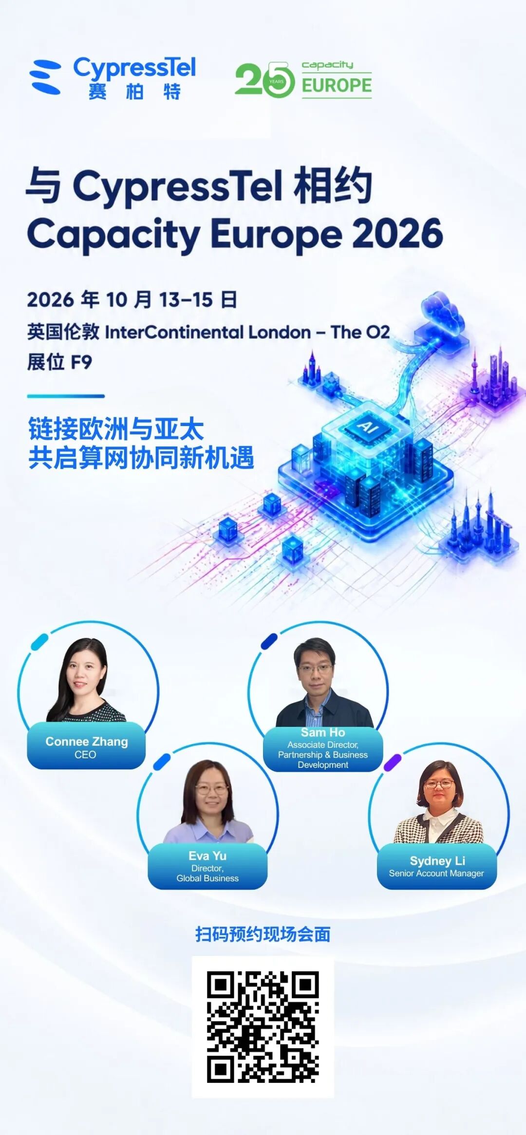 CEO带队出征伦敦，重磅发布AI Infra新品