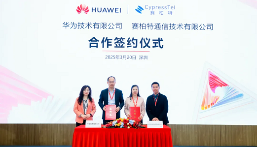华为与CypressTel赛柏特签署合作协议，共筑全球网络管理服务新未来
