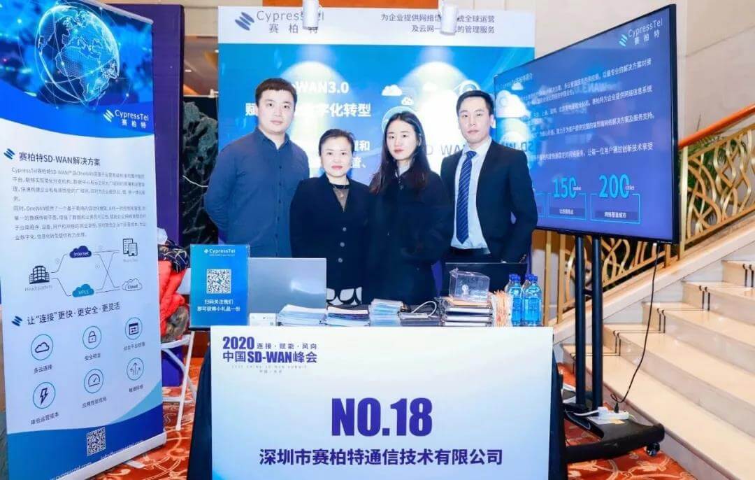 20251203122093.jpg SD-WAN Innovation Enterprise Award_2.jpg