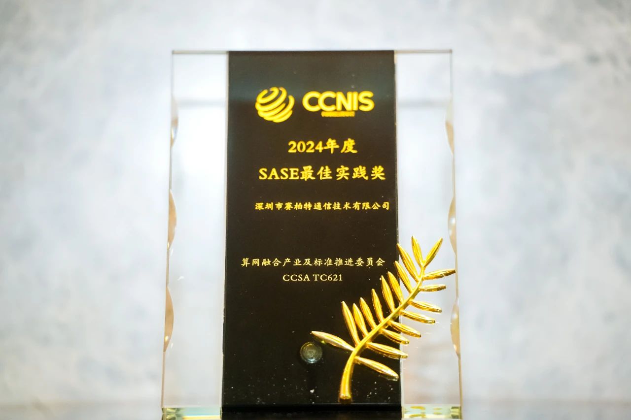 CypressTel Honored with the 2024 SASE Best Practice Award