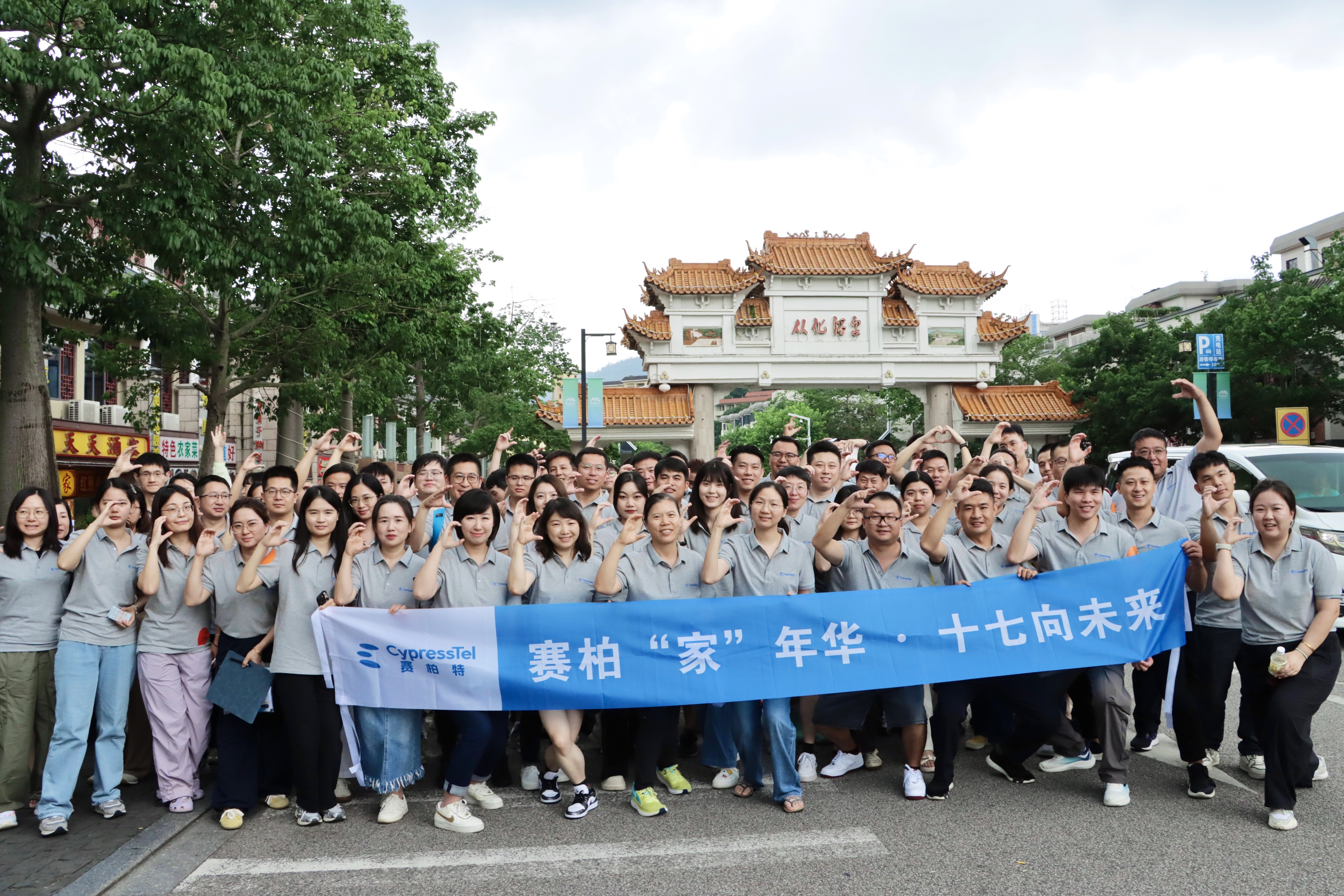 Team Building & Culture