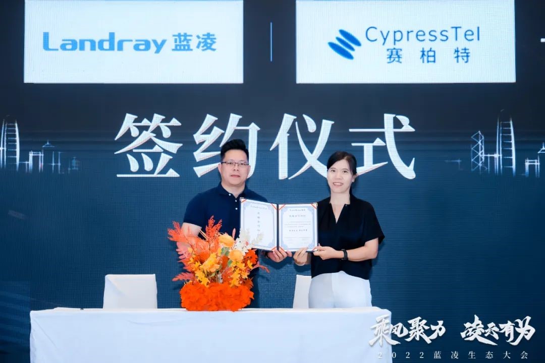 CypressTel and Landray Forge Strategic Partnership_2.jpeg