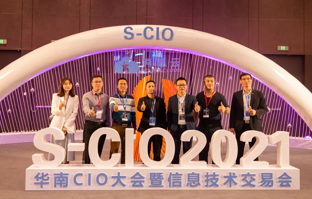 华南CIO大会赛柏特助力全球化云网协同数字化部署_2.jpg